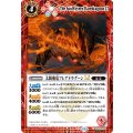 (2025/12)(SECRET)太陽飛竜フレアドラグーンLT【C-SEC】{BSC50-004}《赤》