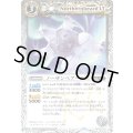 (2025/12)ノーザンベアードLT【C】{BSC50-012}《白》