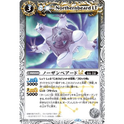 画像1: (2025/12)ノーザンベアードLT【C】{BSC50-012}《白》