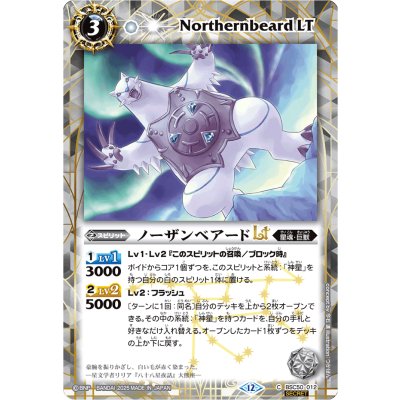 画像1: (2025/12)(SECRET)ノーザンベアードLT【C-SEC】{BSC50-012}《白》