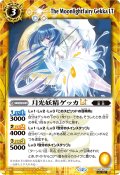 (2025/12)(SECRET)月光妖精ゲッカLT【C-SEC】{BSC50-017}《黄》
