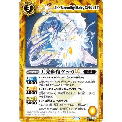 画像1: (2025/12)(SECRET)月光妖精ゲッカLT【C-SEC】{BSC50-017}《黄》
