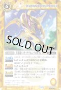 〔状態B〕(2025/12)(SECRET)月華龍ストライクヴルム・プロキオンLT【M-SEC】{BSC50-018}《黄》