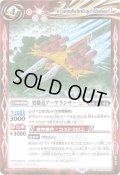 (2025/12)突機竜アーケランサーLT【M】{BSC50-019}《赤》