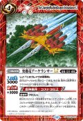 (2025/12)(SECRET)突機竜アーケランサーLT【M-SEC】{BSC50-019}《赤》