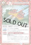 〔状態B〕(2025/12)(SECRET)突機竜アーケランサーLT【M-SEC】{BSC50-019}《赤》