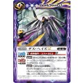 (2025/12)デス・ヘイズLT【R】{BSC50-020}《紫》