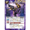 (2025/12)黒翼竜バーン・クロウLT【C】{BSC50-021}《紫》