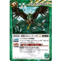 (2025/12)武槍鳥スピニード・ハヤトLT【R】{BSC50-022}《緑》