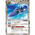 (2025/12)(SECRET)セイバーシャークLT【R-SEC】{BSC50-026}《白》