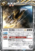 (2025/12)極星剣機ポーラ・キャリバーLT【M】{BSC50-027}《白》