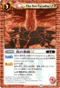 (2025/12)炎の楽園LT【C】{BSC50-031}《赤》