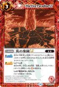 (2025/12)(SECRET)炎の楽園LT【C-SEC】{BSC50-031}《赤》