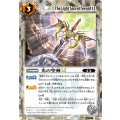 (2025/12)(SECRET)光の聖剣LT【C-SEC】{BSC50-033}《白》