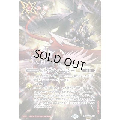 画像1: 〔状態A-〕(2025/12)(SECRET)ビッグバンエナジーLT【R-SEC】{BSC50-036}《赤》