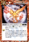 (2025/12)ビッグバンエナジーLT【R】{BSC50-036}《赤》