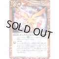 (2025/12)ビッグバンエナジーLT【R】{BSC50-036}《赤》