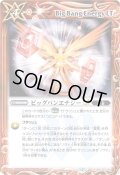 (2025/12)ビッグバンエナジーLT【R】{BSC50-036}《赤》