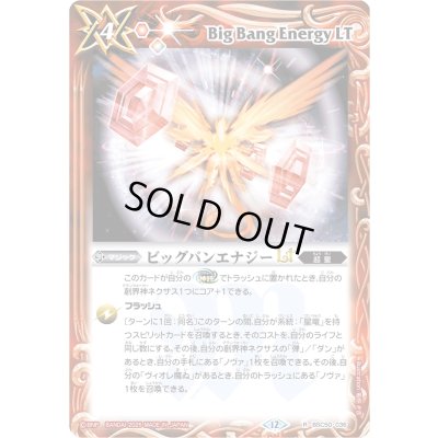 画像1: (2025/12)ビッグバンエナジーLT【R】{BSC50-036}《赤》