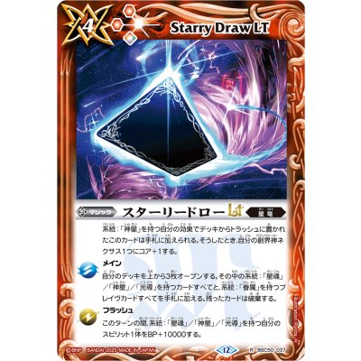 画像1: (2025/12)スターリードローLT【R】{BSC50-037}《赤》
