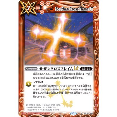 画像1: (2025/12)サザンクロスフレイムLT【M】{BSC50-040}《赤》