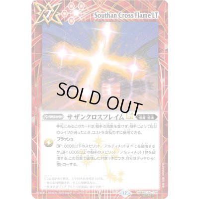 画像1: (2025/12)(SECRET)サザンクロスフレイムLT【M-SEC】{BSC50-040}《赤》