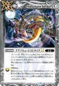 (2025/12)アブソリュートストライクLT【C】{BSC50-043}《白》
