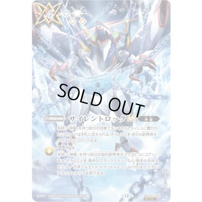 画像1: 〔状態B〕(2025/12)(SECRET)サイレントロックLT【R-SEC】{BSC50-045}《白》