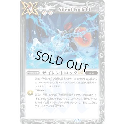 画像1: 〔状態A-〕(2025/12)サイレントロックLT【R】{BSC50-045}《白》