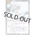 (2025/12)ああ…ここの月はいけない…【C】{BSC50-046}《白》