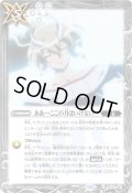 (2025/12)ああ…ここの月はいけない…【C】{BSC50-046}《白》