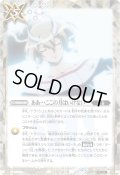 (2025/12)(SECRET)ああ…ここの月はいけない…【C-SEC】{BSC50-046}《白》