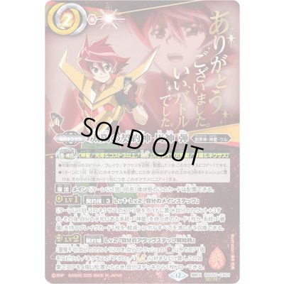 画像1: 〔状態A-〕(2025/12)(SECRET)太陽の契約神馬神弾(アニメ背景)【契約X-SEC】{BSC50-CX01}《赤》