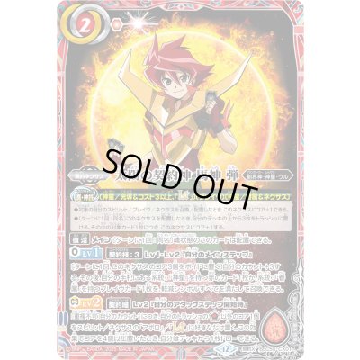 画像1: 〔状態B〕(2025/12)太陽の契約神馬神弾【契約X】{BSC50-CX01}《赤》