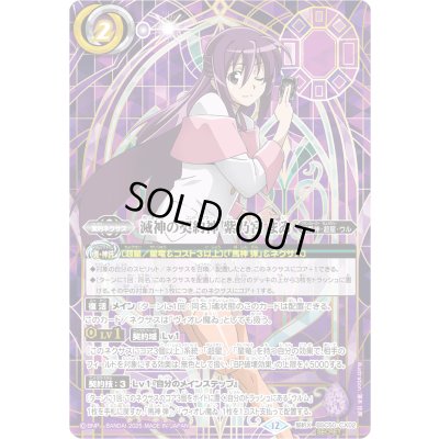 画像1: 〔状態A-〕(2025/12)(SECRET)滅神の契約神紫乃宮まゐ(シンボル背景)【契約X-SEC】{BSC50-CX02}《紫》