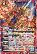 (2025/12)(SECRET)太陽龍神シャイントレス・サジット・アポロドラゴン【X-SEC】{BSC50-X01}《赤》