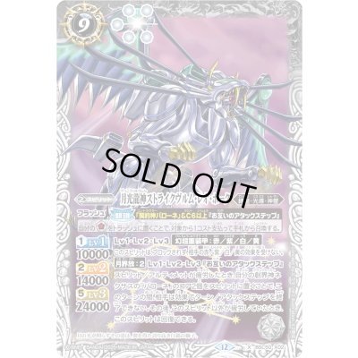 画像1: ☆SALE☆(2025/12)月光龍神ストライクヴルム・レオ・ホーク【X】{BSC50-X02}《白》