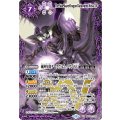 (2025/12)滅神星龍ダークヴルム・ノヴァXV【XV】{BSC50-XV03}《紫》