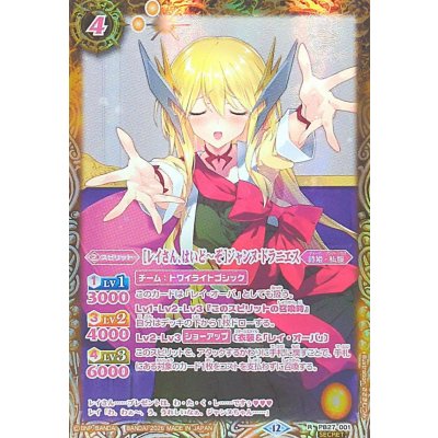 (2026/12)(SECRET)[レイさん、はいど〜ぞ]ジャンヌ・ドラニエス(BSC51収録)【R-SEC】{PB27-001}《黄》