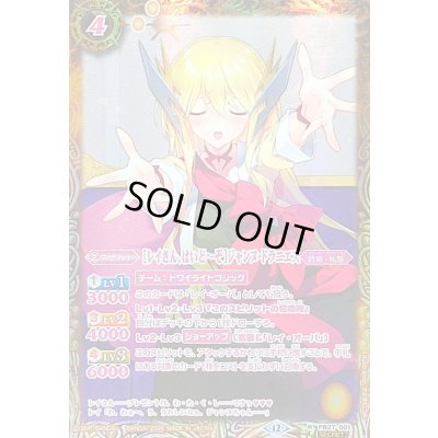 画像1: 〔状態A-〕(2026/12)(SECRET)[レイさん、はいど〜ぞ]ジャンヌ・ドラニエス(BSC51収録)【R-SEC】{PB27-001}《黄》