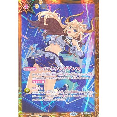 (2026/12)(SECRET)フィニッシングダンス(センリ・タイガイラスト/BSC51収録)【C-SEC】{P19-22}《黄》