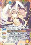 (2026/12)(SECRET)[白黒幻奏]トリックスター(2人/BSC51収録)【XX-SEC】{BSC40-XX01}《黄》