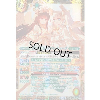 画像1: (2026/12)(緑文字/SECRET)［白黒幻奏］リオル・ティーダ(BSC51収録)【X-SEC】{BSC40-X05}《黄》