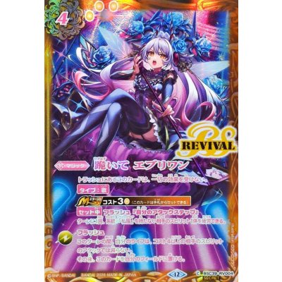 画像1: (2026/12)(SECRET)跪いてエブリワン(ベルゼリア・ビートイラスト/BSC51収録)【C-SEC】{BSC39-RV004}《黄》