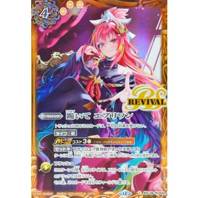 (2026/12)(SECRET)跪いてエブリワン(バンリ・ゼルイラスト/BSC51収録)【C-SEC】{BSC39-RV004}《黄》