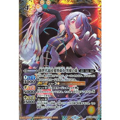画像1: (2026/12)(SECRET)新世代最可愛将孫市黒曜の徒(BSC51収録)【CP-SEC】{BSC39-CP02}《黄》