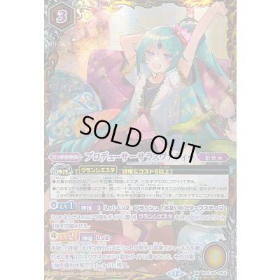 画像1: 〔状態A-〕(2026/12)(SECRET)プロデューサーサラスヴァティー(BSC51収録)【M-SEC】{BSC39-054}《黄》