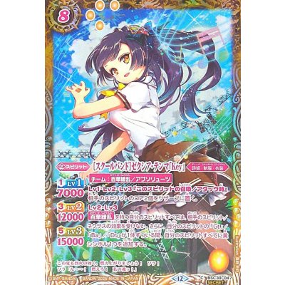 (2026/12)(SECRET)[スクールバンド]ゼクシア・テンマ「Key」(BSC51収録)【C-SEC】{BSC39-047}《黄》