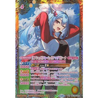 画像1: (2026/12)(ピンク文字/SECRET)［オフショット］フォーミュリア・エグゼシータ(ジャージ/BSC51収録)【R-SEC】{BSC39-042}《黄》