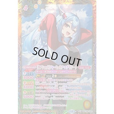 画像1: (2026/12)(ピンク文字/SECRET)[オフショット]フォーミュリア・エグゼシータ(ジャージ/BSC51収録)【R-SEC】{BSC39-042}《黄》